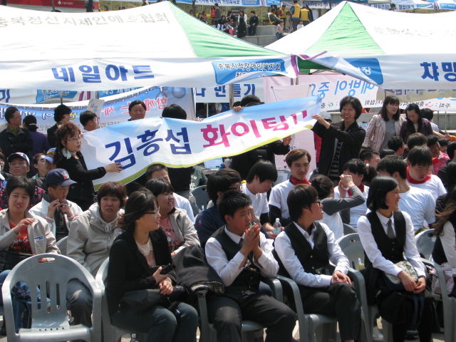 한마음 축제 단체 응원사진